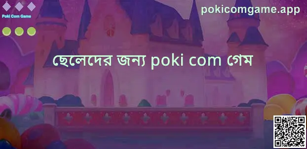 Poki Com Game গাইডের হিরো ইমেজ