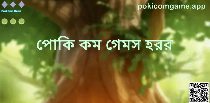 Poki Com Game এবং পোকি কম গেমস হরর সম্পর্কিত ব্যানার ইমেজ