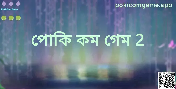 Poki Com Game হিরো ইমেজ - pokicomgame.app