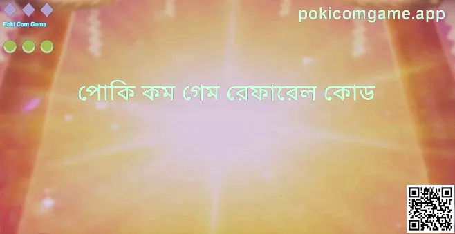 Poki Com Game রেফারেল কোড গাইডের হিরো ইমেজ
