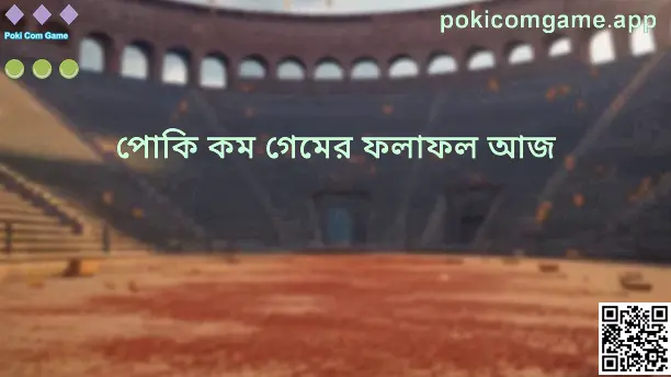 Poki Com Game - আজকের সর্বশেষ খবর ও আজকের লাকি নাম্বার পেজের ভিজ্যুয়াল