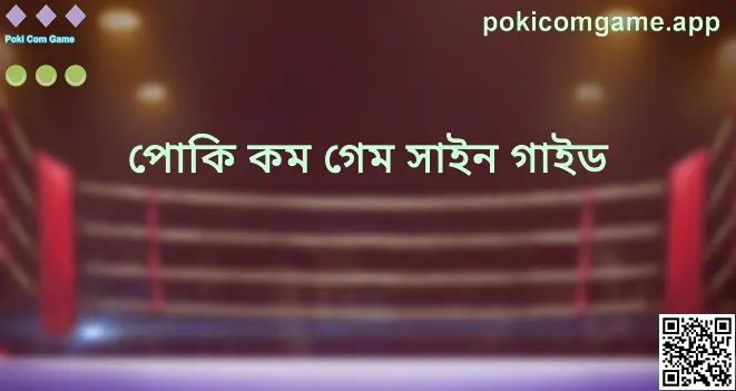 Poki Com Game সাইন গাইড হিরো ইমেজ