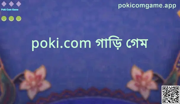 Poki Com Game সম্পর্কিত আপডেট ভিজ্যুয়াল