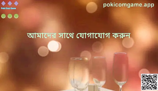 Poki Com Game-এর অফিসিয়াল যোগাযোগ পেজ—যাচাইকৃত সাপোর্ট ও নিরাপদ যোগাযোগ নির্দেশিকা