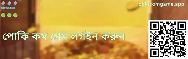 pokicomgame.app লগইন ফুল-স্ক্রিন ছবি