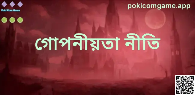 Poki Com Game গোপনীয়তা নীতি—ব্যবহারকারীর ডেটা নিরাপত্তা ও স্বচ্ছতার প্রতীকী চিত্র
