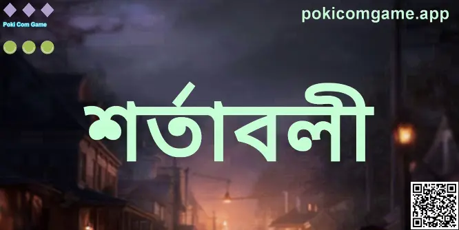Poki Com Game শর্তাবলী নীতিমালা—লেখক Reddy Arnav, পর্যালোচক Nair Meera