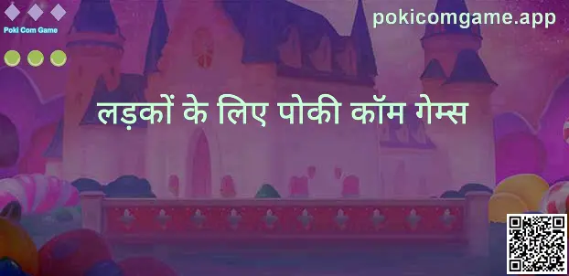 Poki Com Game - लड़कों के लिए पोकी कॉम गेम्स से संबंधित विज़ुअल