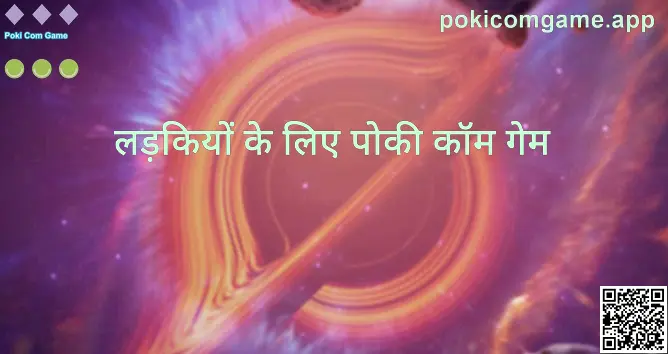 Poki Com Game से जुड़ी गाइड इमेज