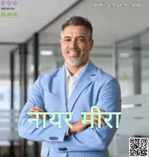 Nair Meera का आधिकारिक प्रोफ़ाइल चित्र (Poki Com Game)