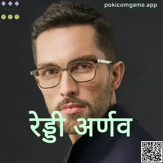 Reddy Arnav का प्रोफाइल चित्र — Poki Com Game लेखक