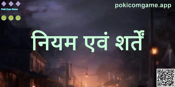 Poki Com Game नियम एवं शर्तें बैनर — लेखक Reddy Arnav, समीक्षक Nair Meera, Poki Com Game आधिकारिक पेज