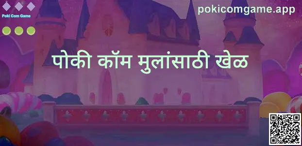 Poki Com Game मार्गदर्शकासाठी हिरो प्रतिमा