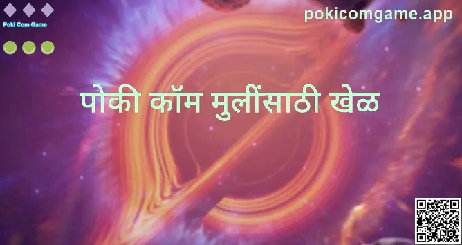 Poki Com Game संदर्भातील pokicomgame.app मार्गदर्शकासाठी दृश्यात्मक हिरो प्रतिमा