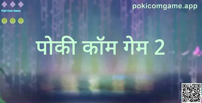 Poki Com Game चे हीरो बॅनर: प्लॅटफॉर्मचा झटपट आढावा