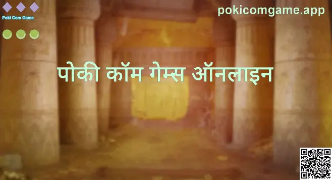 Poki Com Game - pokicomgame.app वर ऑनलाइन गेम्स आणि मार्गदर्शन
