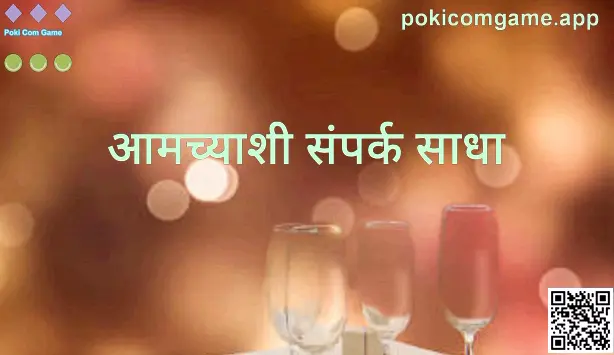 Poki Com Game चे आमच्याशी संपर्क साधा पृष्ठ: अधिकृत सपोर्ट आणि सुरक्षित संवाद