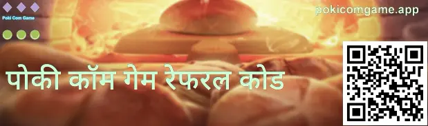 pokicomgame.app invite code full screen visual